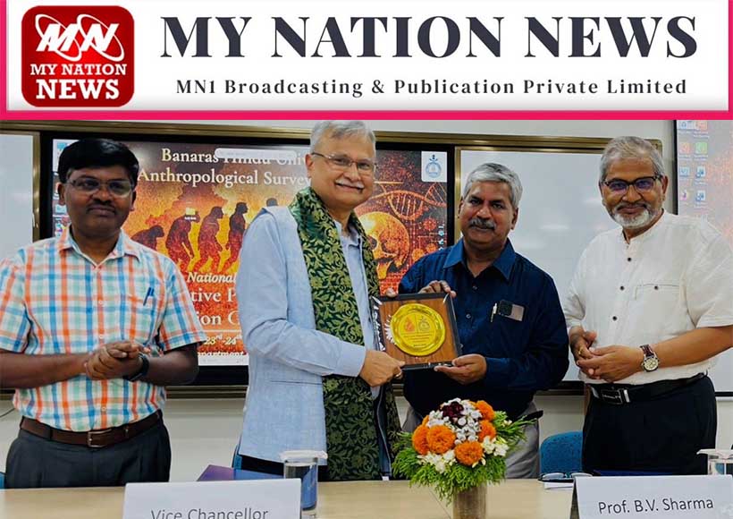 ansi-field-station-bhu-mou-interdisciplinary-research-varanasi