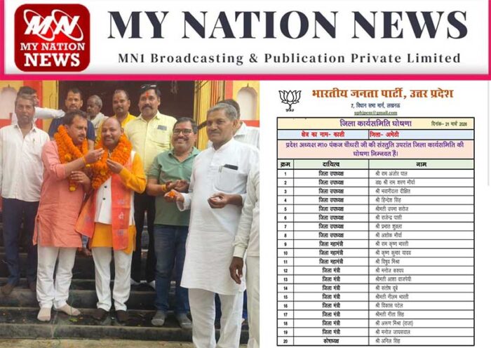 bjp-amethi-district-team-smriti-irani-defeat-political-strategy