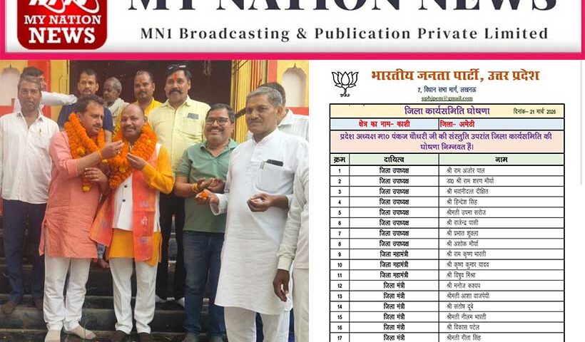 bjp-amethi-district-team-smriti-irani-defeat-political-strategy