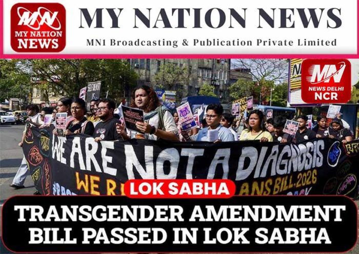 transgender-bill-2026-passed-lok-sabha-india