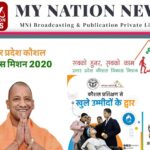 up-skill-development-9-years-25-lakh-youth-jobs-yogi-government