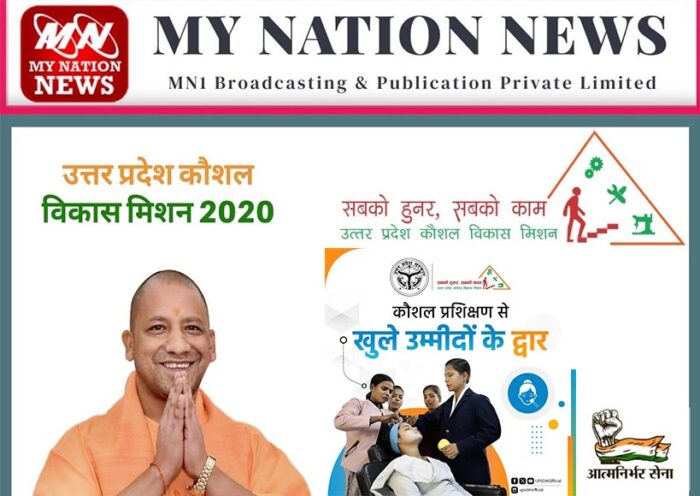 up-skill-development-9-years-25-lakh-youth-jobs-yogi-government