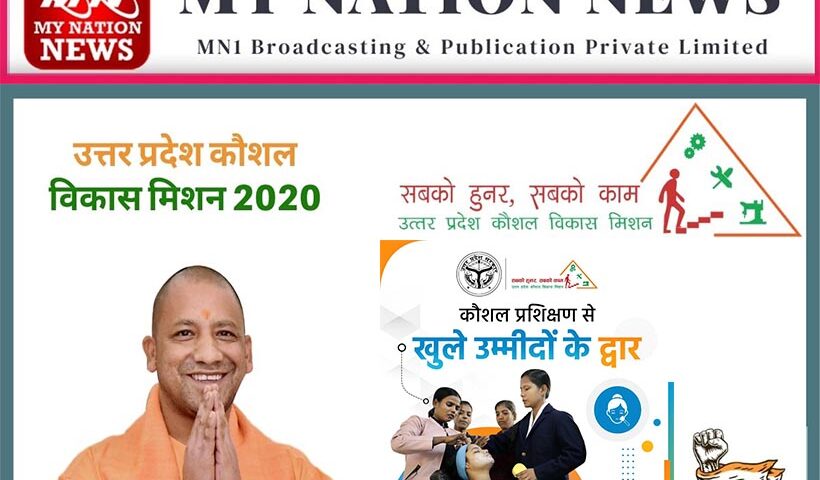 up-skill-development-9-years-25-lakh-youth-jobs-yogi-government