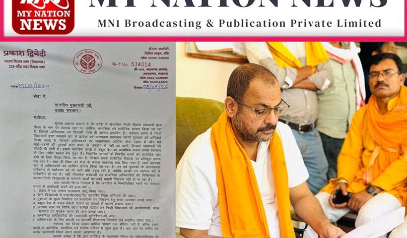 private-schools-arbitrariness-mla-prakash-dwivedi-letter-to-cm-up