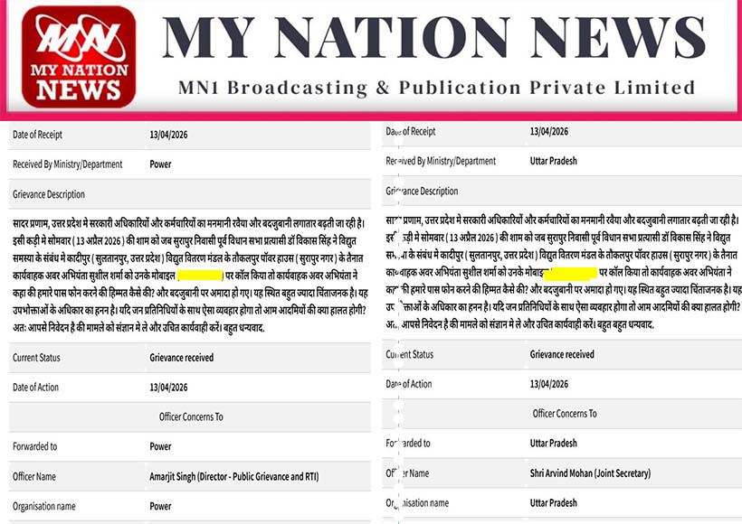 sultanpur-electricity-je-misbehavior-with-public-representative