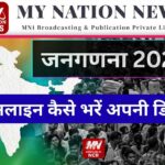 census-2027-what-is-self-enumeration-and-how-to-register-online