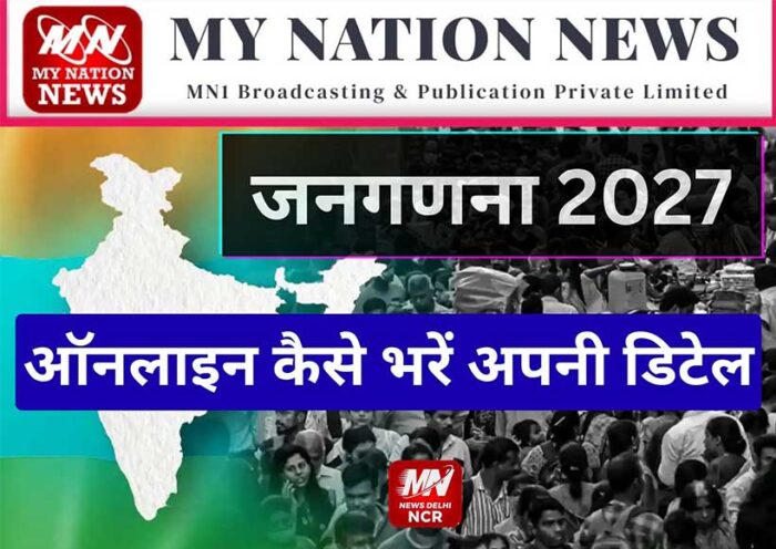 census-2027-what-is-self-enumeration-and-how-to-register-online