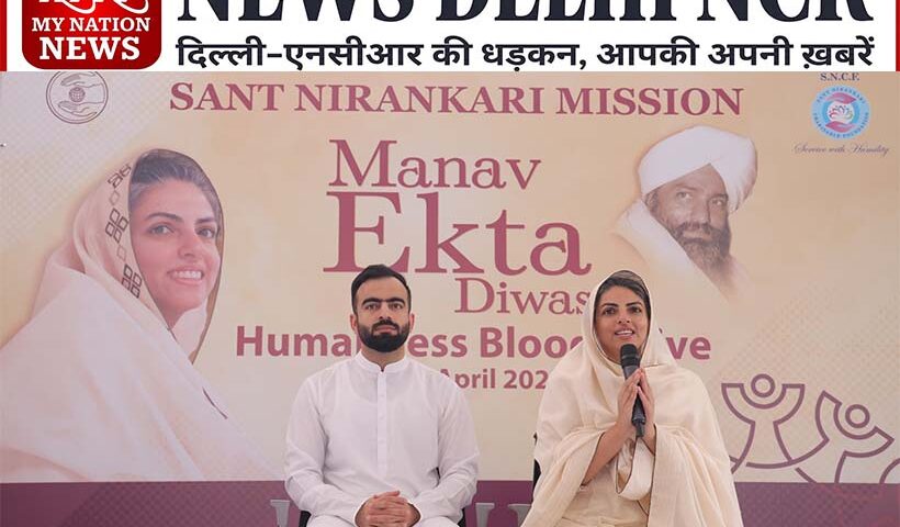 humanity-above-all-brings-real-change-nirankari-satguru-mata-sudiksha-ji-maharaj