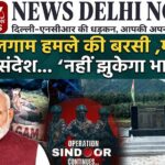 pahalgam-terror-attack-anniversary-pm-modi-says-india-will-never-bow-to-terror