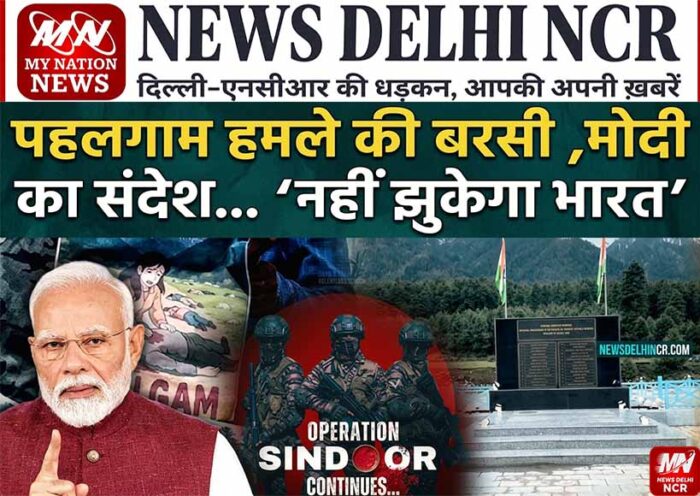 pahalgam-terror-attack-anniversary-pm-modi-says-india-will-never-bow-to-terror