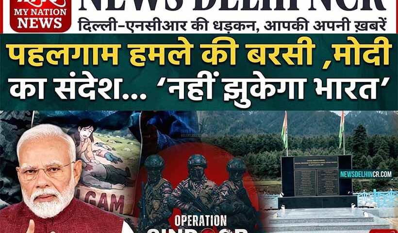 pahalgam-terror-attack-anniversary-pm-modi-says-india-will-never-bow-to-terror