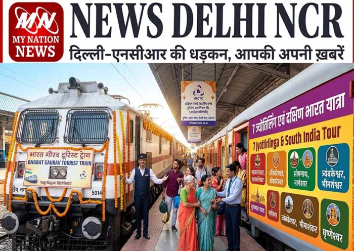 IRCTC-Golden Opportunity to Visit 7 Jyotirlingas and South India Through the Bharat Gaurav Tourist Train