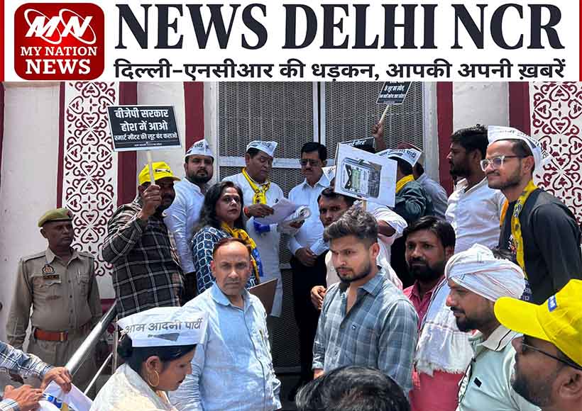 aap-protest-against-electricity-smart-meters-news