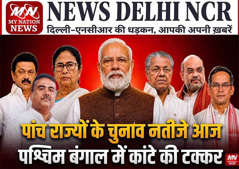 assembly-election-results-2026-west-bengal-assam-kerala-tamil-nadu-puducherry