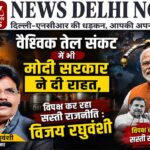 vijay-raghuvanshi-on-fuel-price-and-inflation-bjp-sultanpur