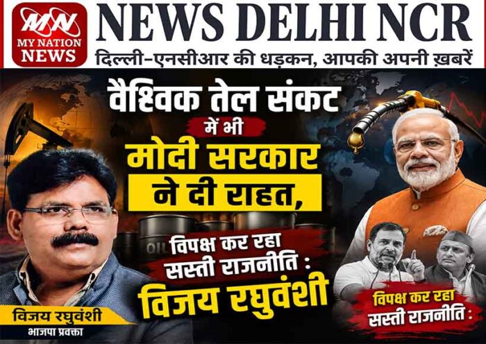 vijay-raghuvanshi-on-fuel-price-and-inflation-bjp-sultanpur