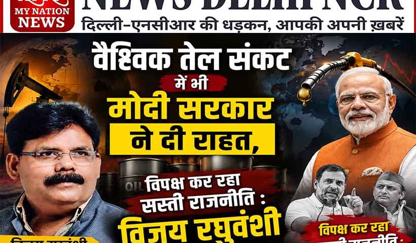 vijay-raghuvanshi-on-fuel-price-and-inflation-bjp-sultanpur