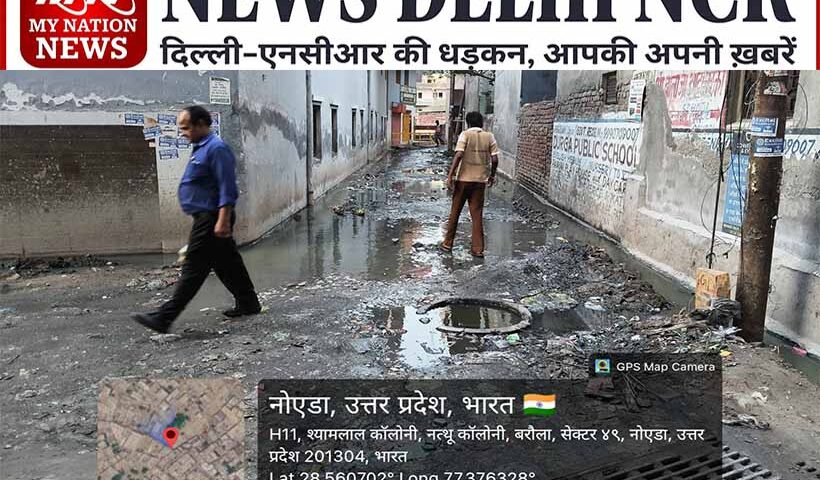 noida-sector-49-barola-village-sewer-waterlogging-problem-ignored-for-five-years