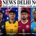 indian-origin-players-fifa-world-cup-2026-sarpreet-singh-nishan-velupillay-tahsin-jamshid-samuel-moutoussamy