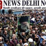 india-high-level-delegation-to-attend-khamenei-funeral-in-iran