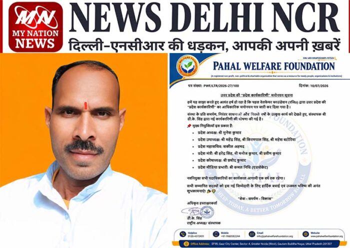 pehal-welfare-foundation-announces-uttar-pradesh-state-executive-munesh-kumar-appointed-president